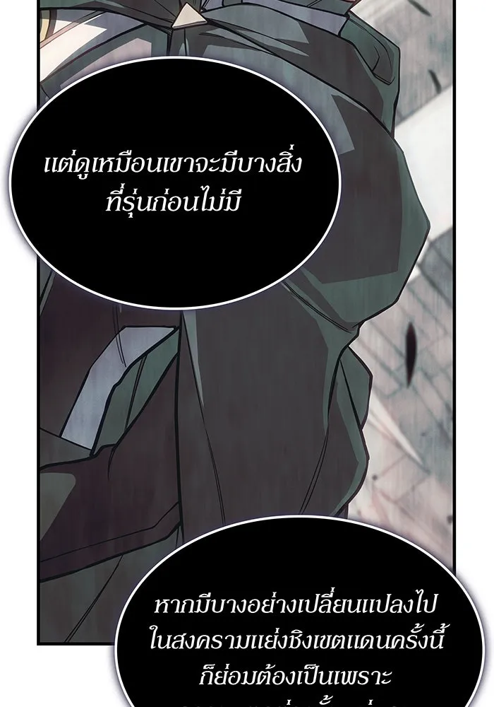 เกิดใหม่พร้อมพลังแห่งราชัน ตอนที่ 135 รูปที่ 130