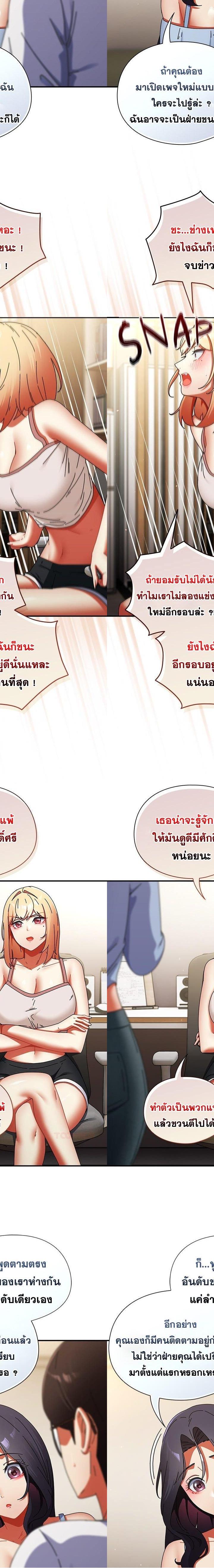 Take a Photo of Me ตอนที่ 28 14