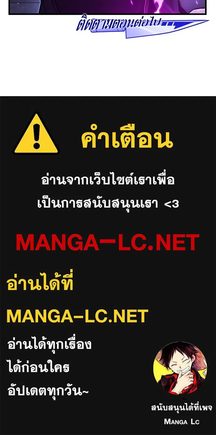 ชำแหละอะคาเดมีด้วยมีดแล่ปลา ตอนที่ 22 เตรียมพร้อม (2) รูปที่ 155