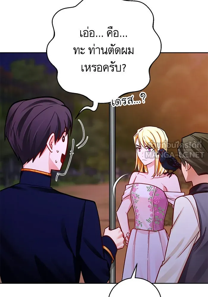 บุตรีดยุกขอไม่แต่งงานbrกับหนุ่มในฝัน ตอนที่ 39 รูปที่ 9