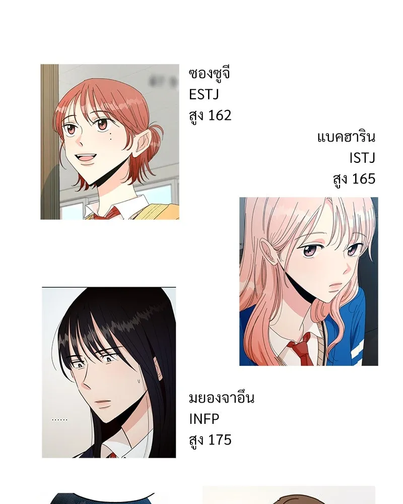 Pyramid Game เกมพีระมิด ตอนที่ q&a รูปที่ 5