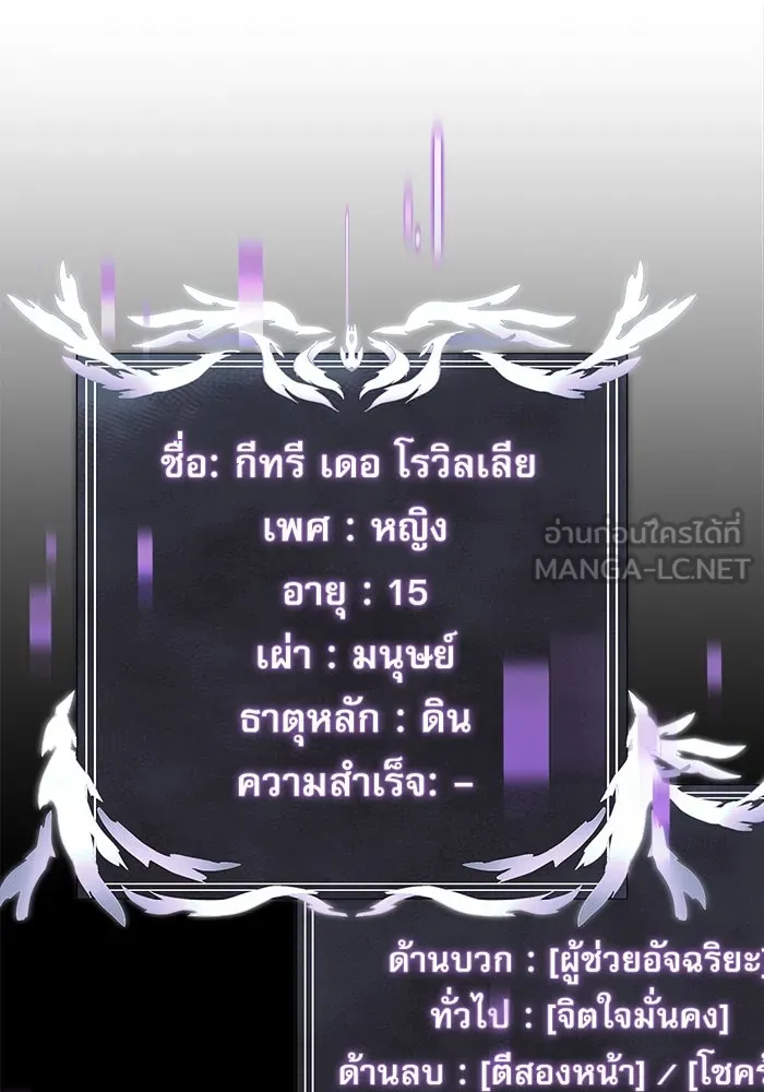 อัศวินดำล่าท้าเวลา ตอนที่ 16 รูปที่ 39