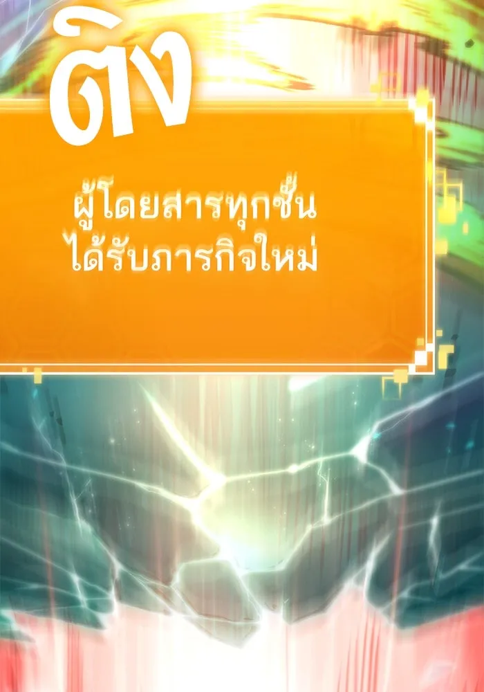 หลังวันสิ้นโลก ตอนที่ 168 รูปที่ 134