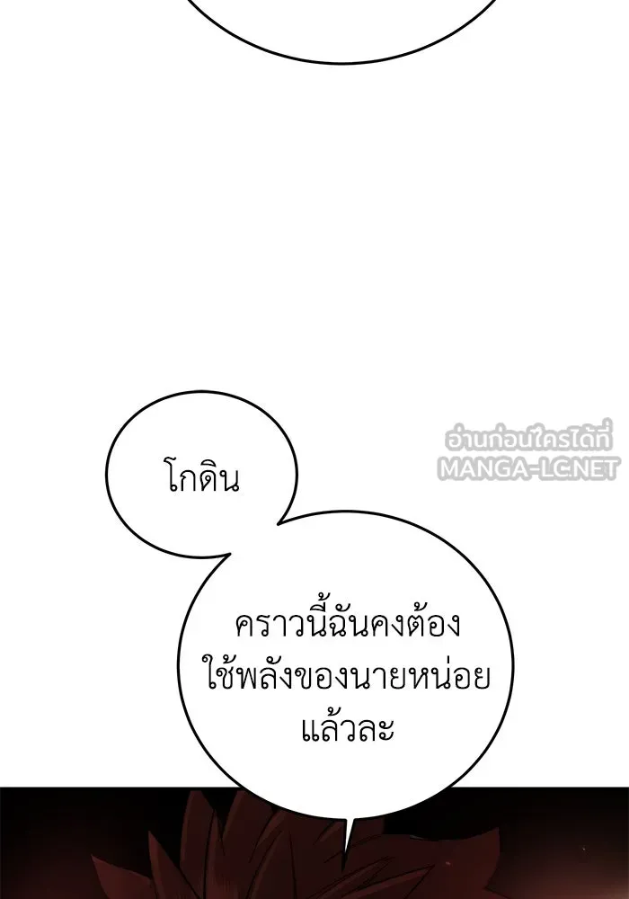 ยอดนักดาบผู้โอบอุ้มดารา ตอนที่ 77 รูปที่ 99