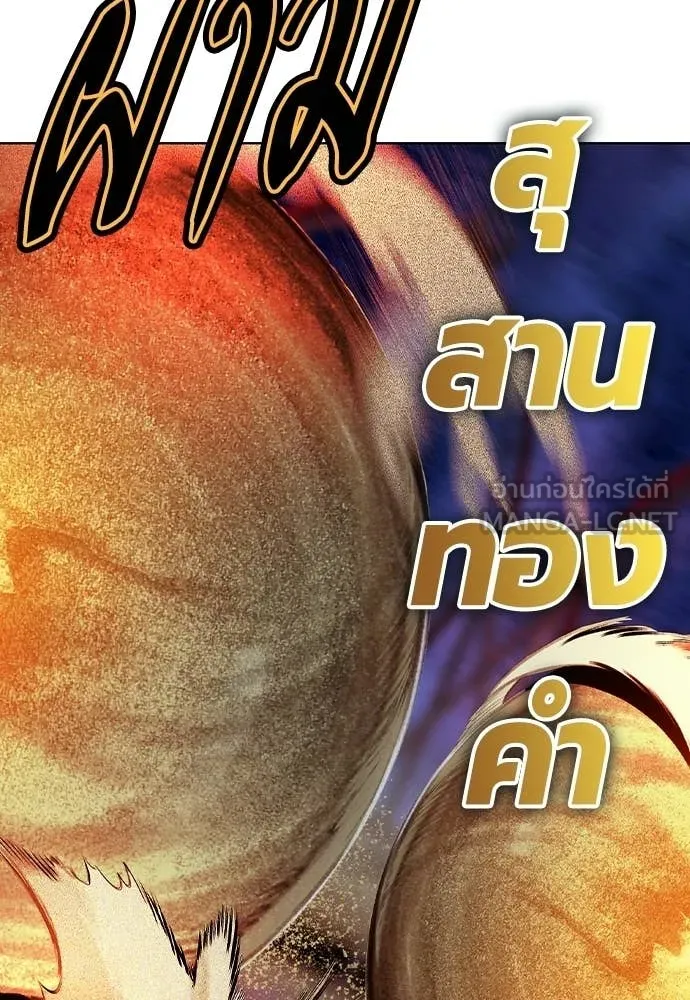 Jungle Juice ตอนที่ 185 รูปที่ 43