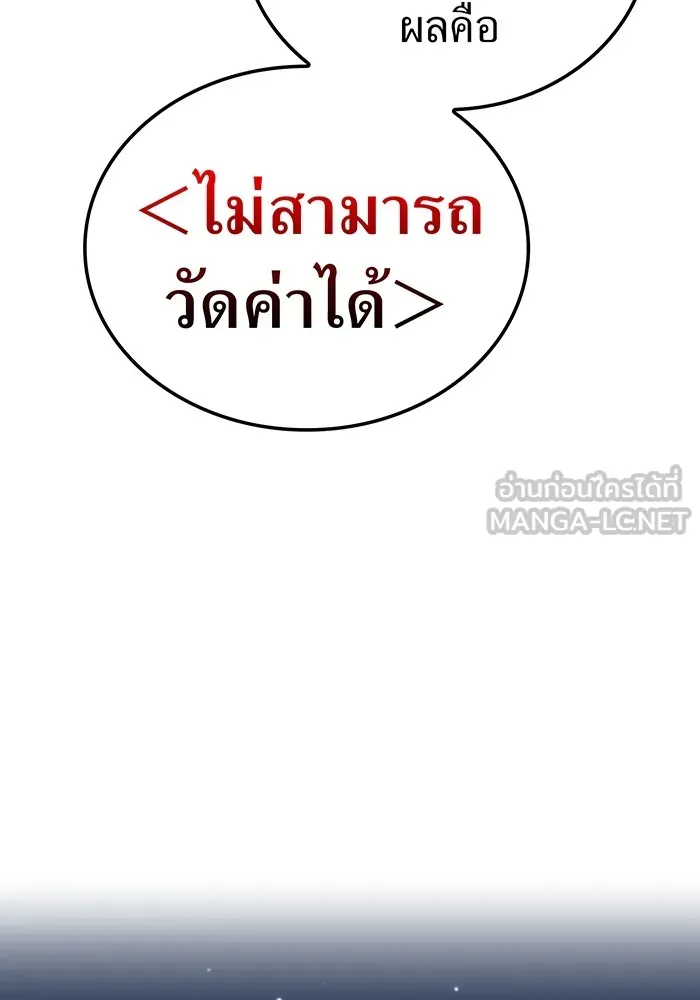 ฮันเตอร์สกิลโกง ตอนที่ 3 สอบใหม่ รูปที่ 99