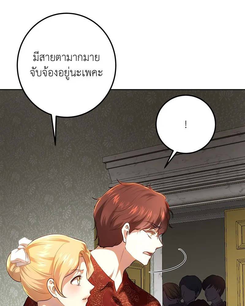 เจ้าหญิงคลั่งแห่งวังหลวง ตอนที่ 117 รูปที่ 133