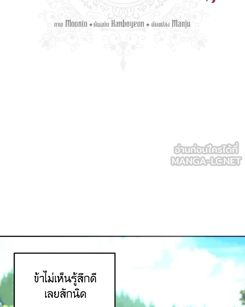 เจ้าหญิงคลั่งแห่งวังหลวง ตอนที่ 18 รูปที่ 18