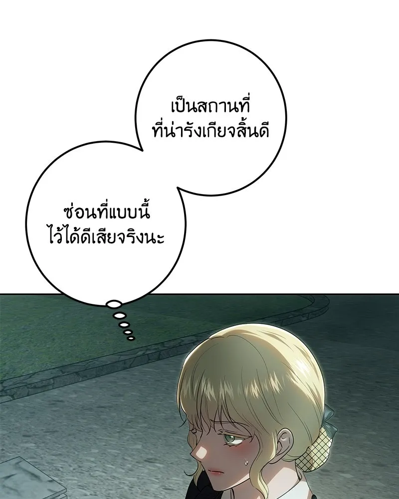 เจ้าหญิงคลั่งแห่งวังหลวง ตอนที่ 119 รูปที่ 148