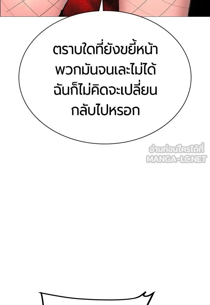 Jungle Juice ตอนที่ 177 รูปที่ 35