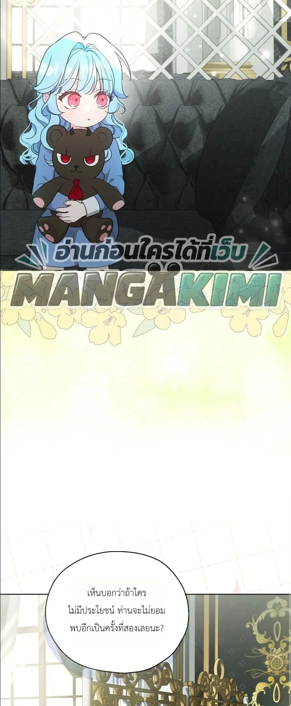 Manga-lc-com อ่านมังงะ อ่านการ์ตูน ออนไลน์ ฟรี The Oracle of the Villainous Baby ตอนที่ 1 2 3 4 5 6 7 8 9 10 11 12 13 14 ฟรี ไม่มีโฆษณา Manga-lc - อ่าน มังงะ อ่าน การ์ตูน ออนไลน์ อ่านมังงะ ฟรี