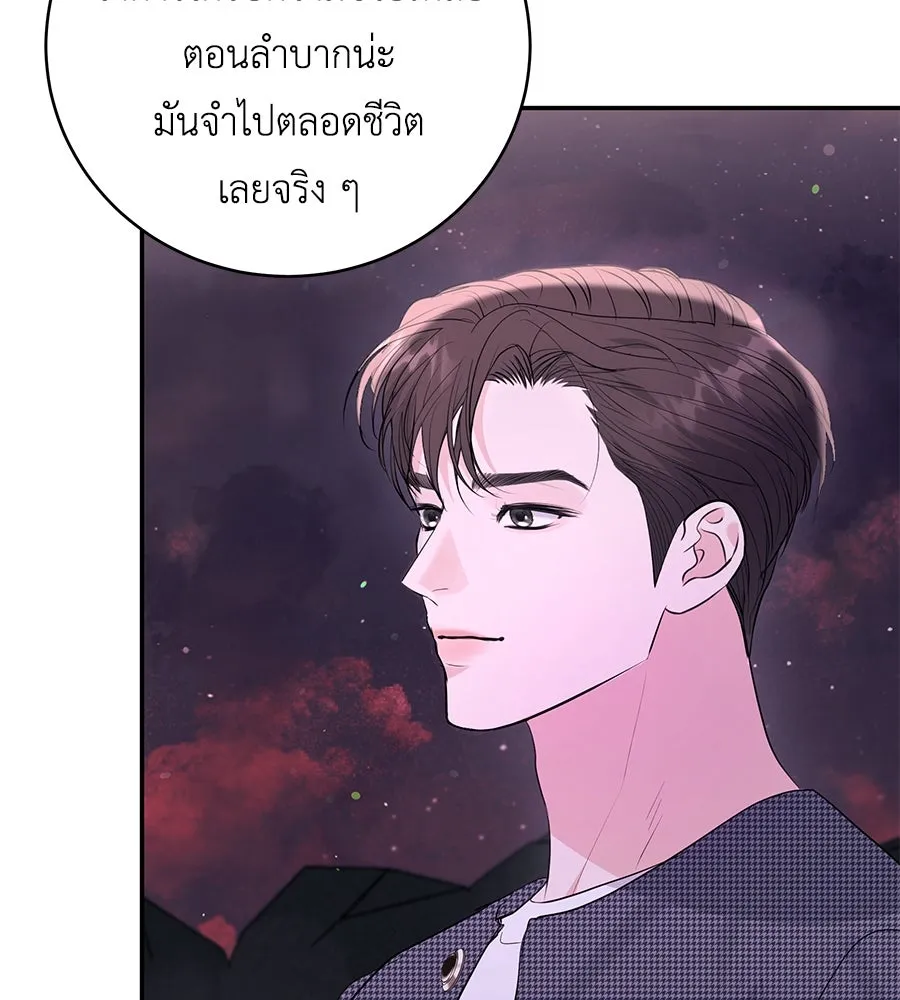 คิมหันต์นิรันดร ตอนที่ ตอนพิเศษ 2 รูปที่ 38