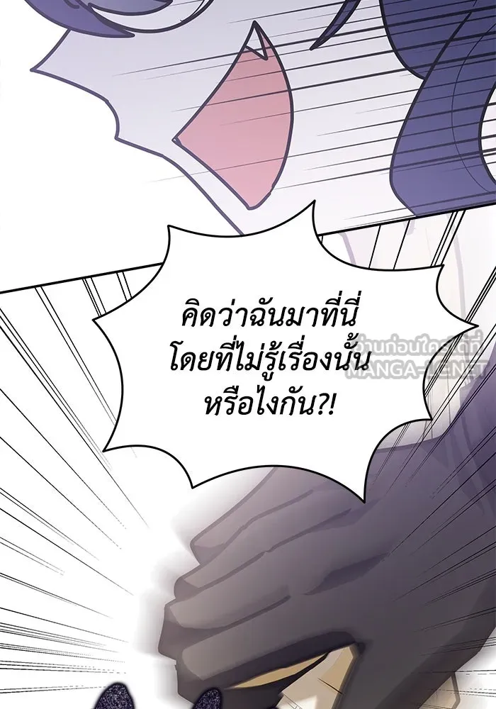 แมวน้อยในรังหมาป่า ตอนที่ 56 รูปที่ 84