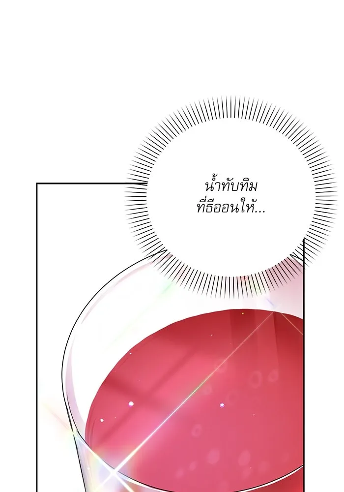เกิดใหม่คราวนี้ ขอเป็นคนดีดูสักครั้ง ตอนที่ 5 รูปที่ 10