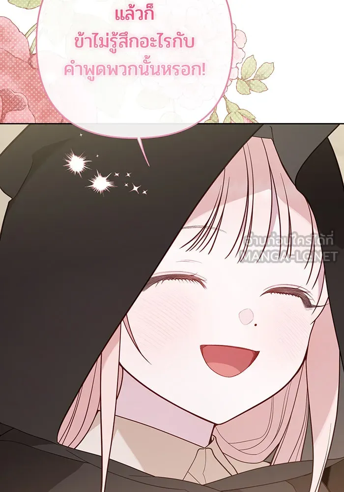 หนูน้อยทรราช ตอนที่ 76 รูปที่ 117
