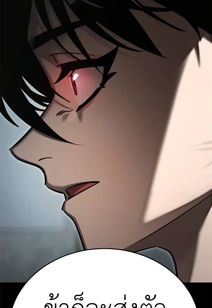 ยมราชลงทัณฑ์ ตอนที่ 61 รูปที่ 115