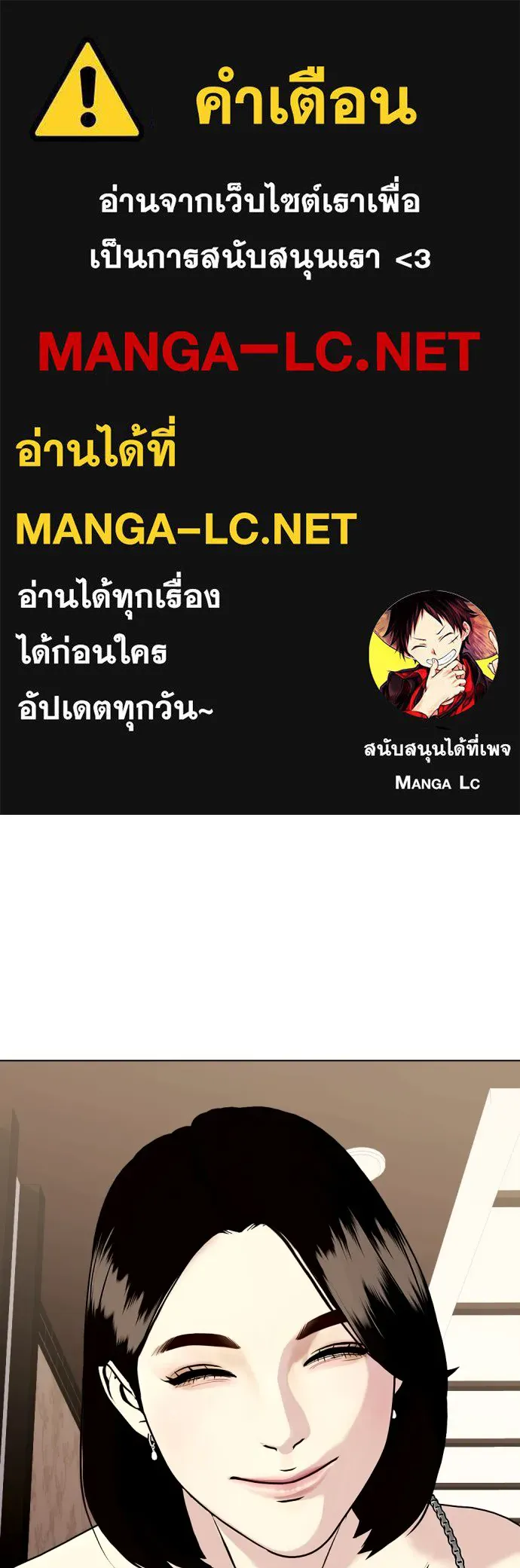 หมาหัวเน่าเก๋าเกินไป ตอนที่ 80 รูปที่ 1