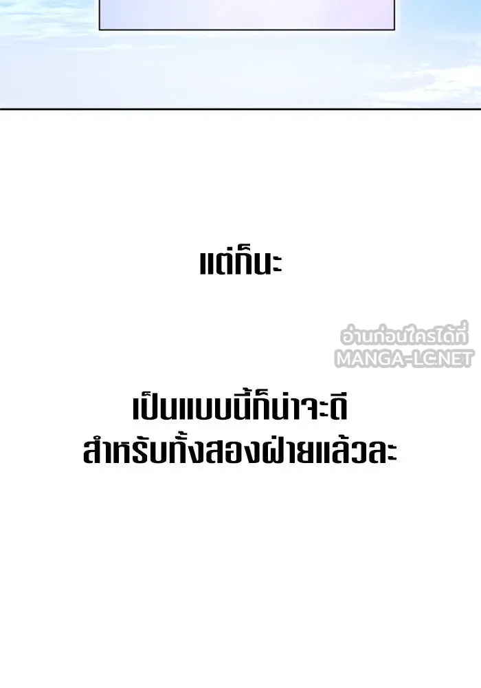 ชิงชีวิตพลิกลิขิตชะตา ตอนที่ 149. การต่อสู้ของสามฝ่าย รูปที่ 105