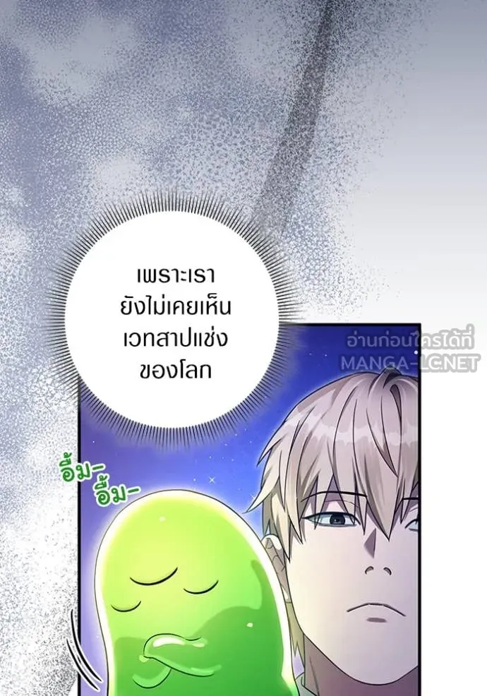 เชื่อเถอะ ฉันเป็นฮัน ตอนที่ 39 รูปที่ 16