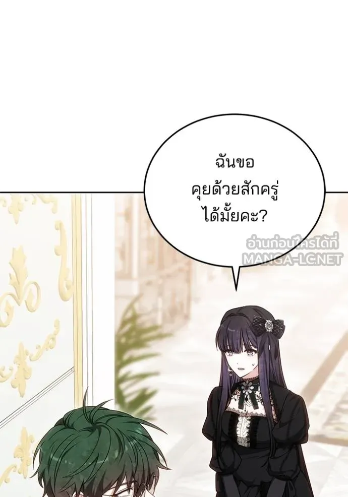 เจ้าสาวอัคนีดำ ตอนที่ 82 รูปที่ 53