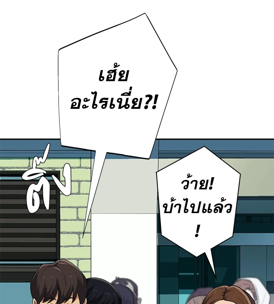 คอลเซ็นเตอร์เปลี่ยนชีวิต ตอนที่ 74 ตอบโต้ รูปที่ 8