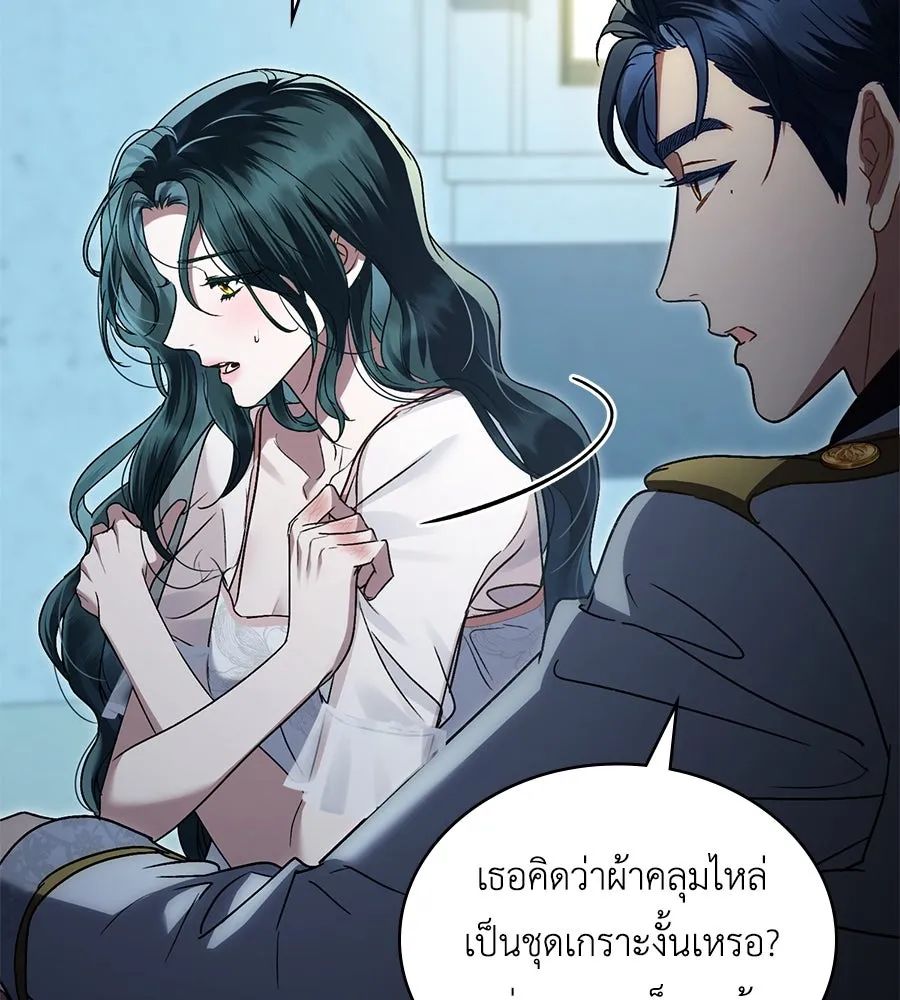 เล่ห์รักชนชั้นสูง ตอนที่ 17 รูปที่ 14