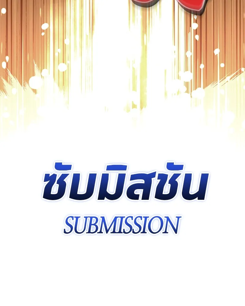 สุดยอดเทรนเนอร์แห่งยุทธภพ ตอนที่ 56 คู่ต่อสู้ที่ยากที่สุด รูปที่ 148