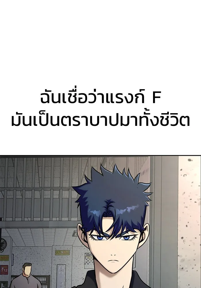 เพลเยอร์นักกินเหล็ก ตอนที่ 16 รูปที่ 115