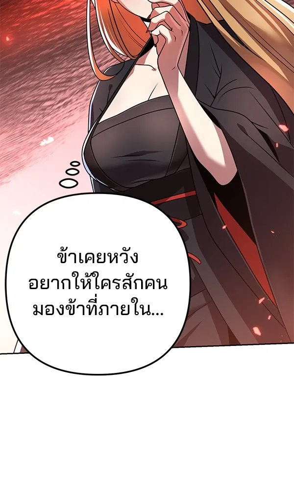 พอแล้วขันที อยากมีเจ้าโลก ตอนที่ 18 รูปที่ 134