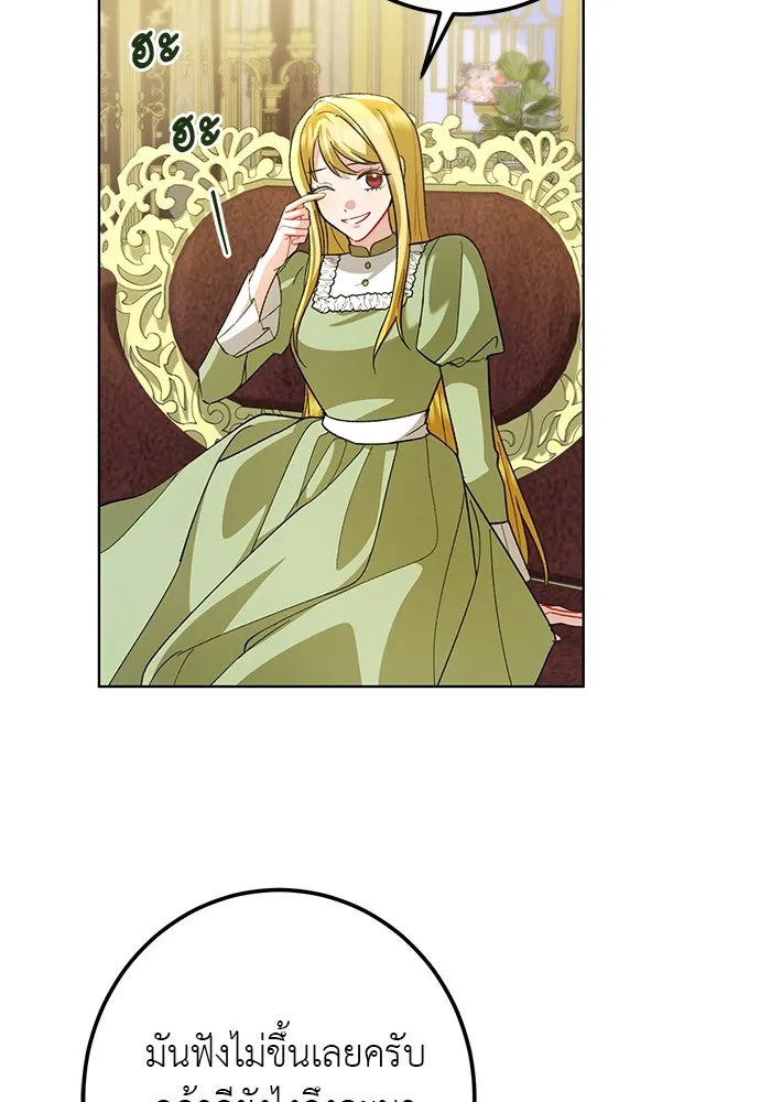 บุปผาลบคมดาบ ตอนที่ 62 รูปที่ 32