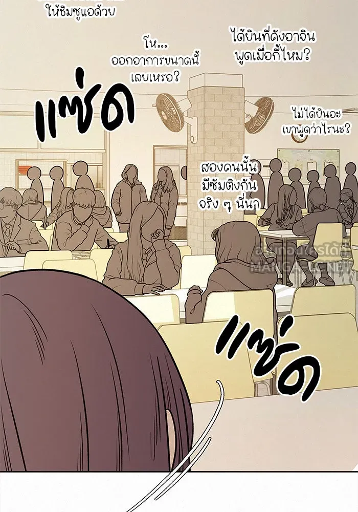 ปฏิบัติการรักวุ่นหัวใจ ตอนที่ 16 รูปที่ 102