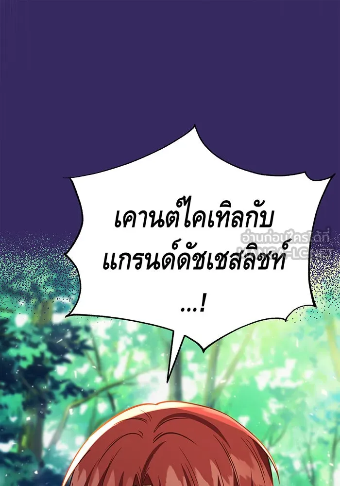 นางร้ายที่ไหนจะมีคุณธรรม ตอนที่ 51 รูปที่ 117