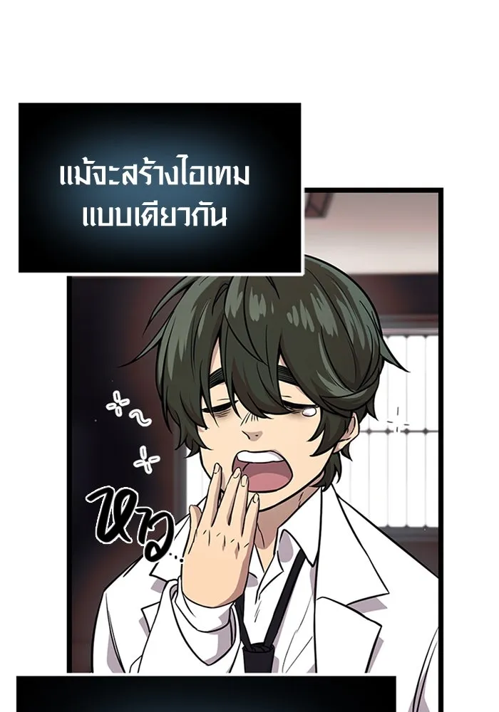 พลิกชะตาคว้าไอเทมระดับเทพ ตอนที่ 17 รูปที่ 97