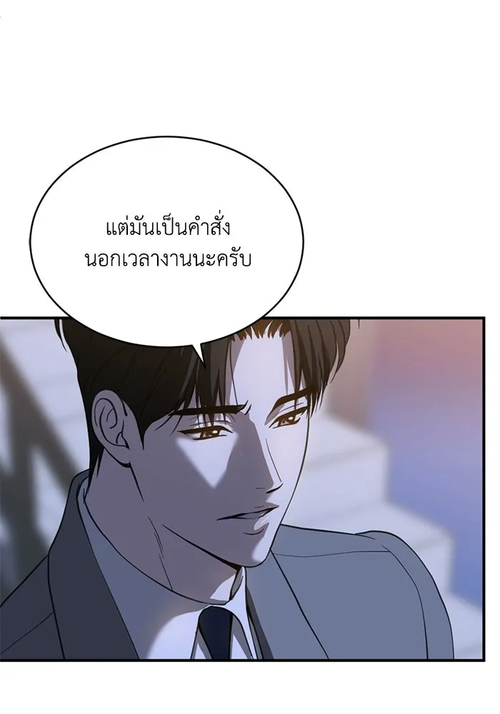 ชีวิตรักฉบับเดจาวู ตอนที่ 78 รูปที่ 41