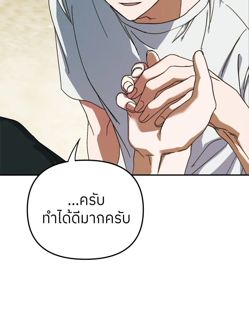 ย้อนเวลามาเป็นมักเน่ ตอนที่ 11 รูปที่ 31