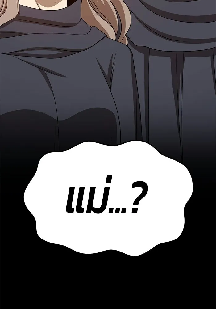 +99 ท่อนไม้พร้อมบวก ตอนที่ 18 รูปที่ 19