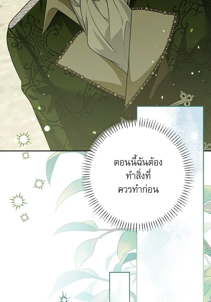 ครอบครัวตัวร้ายปล่อยฉันไปเถอะ ตอนที่ 45 รูปที่ 46
