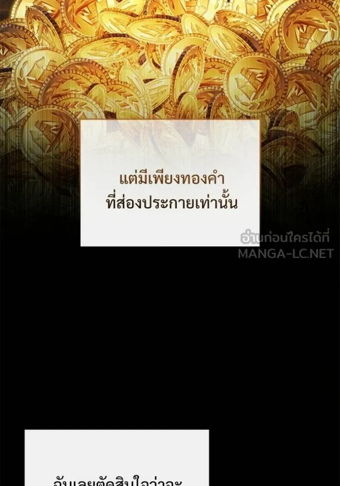 อัศวินดำล่าท้าเวลา ตอนที่ 136 รูปที่ 84
