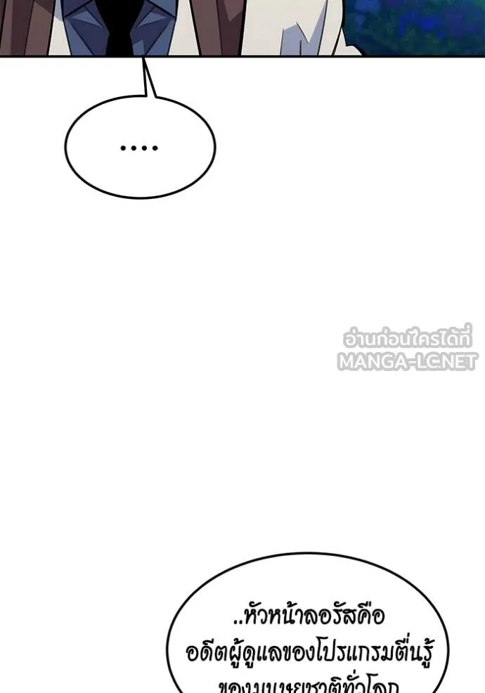 แยกร่างล่าอัตโนมัติ ตอนที่ 136 รูปที่ 108