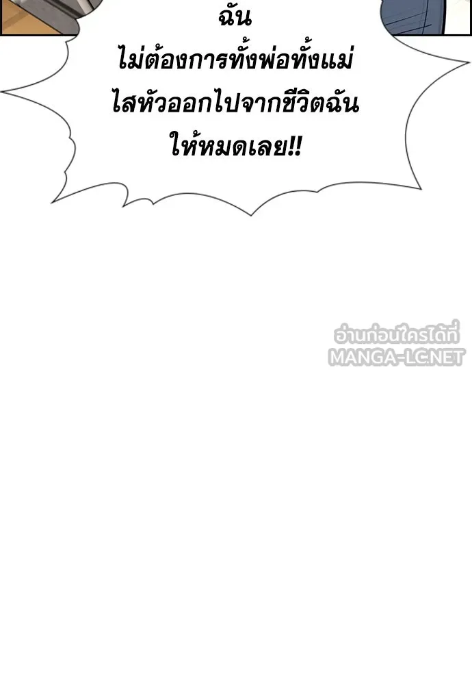 การศึกษาที่แท้จริง ตอนที่ 254 รูปที่ 81
