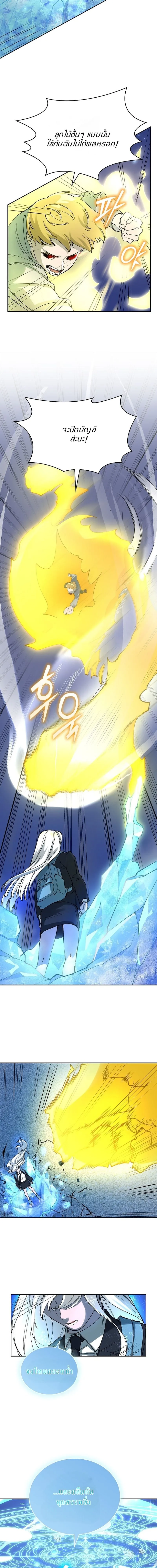 The Devil and the Ice Witch ป_ศาจและน_ำแข_ง ตอนที่ ตอนที่ 8 รูปที่ 10