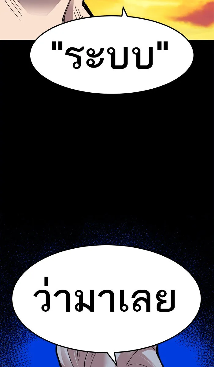 ยอดคนเลเวลทะลุ ตอนที่ 56 ฮิวมานอยด์ (2) รูปที่ 136