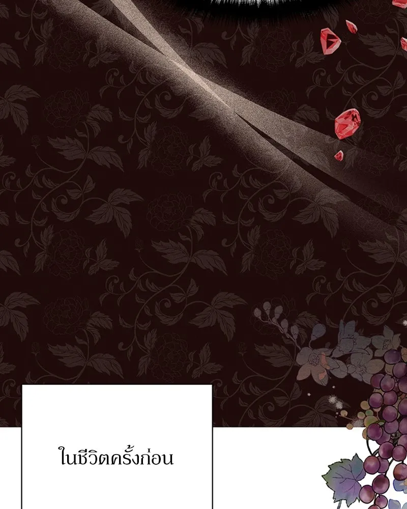 โอ้ ศัตรูที่รัก ตอนที่ 52 รูปที่ 119