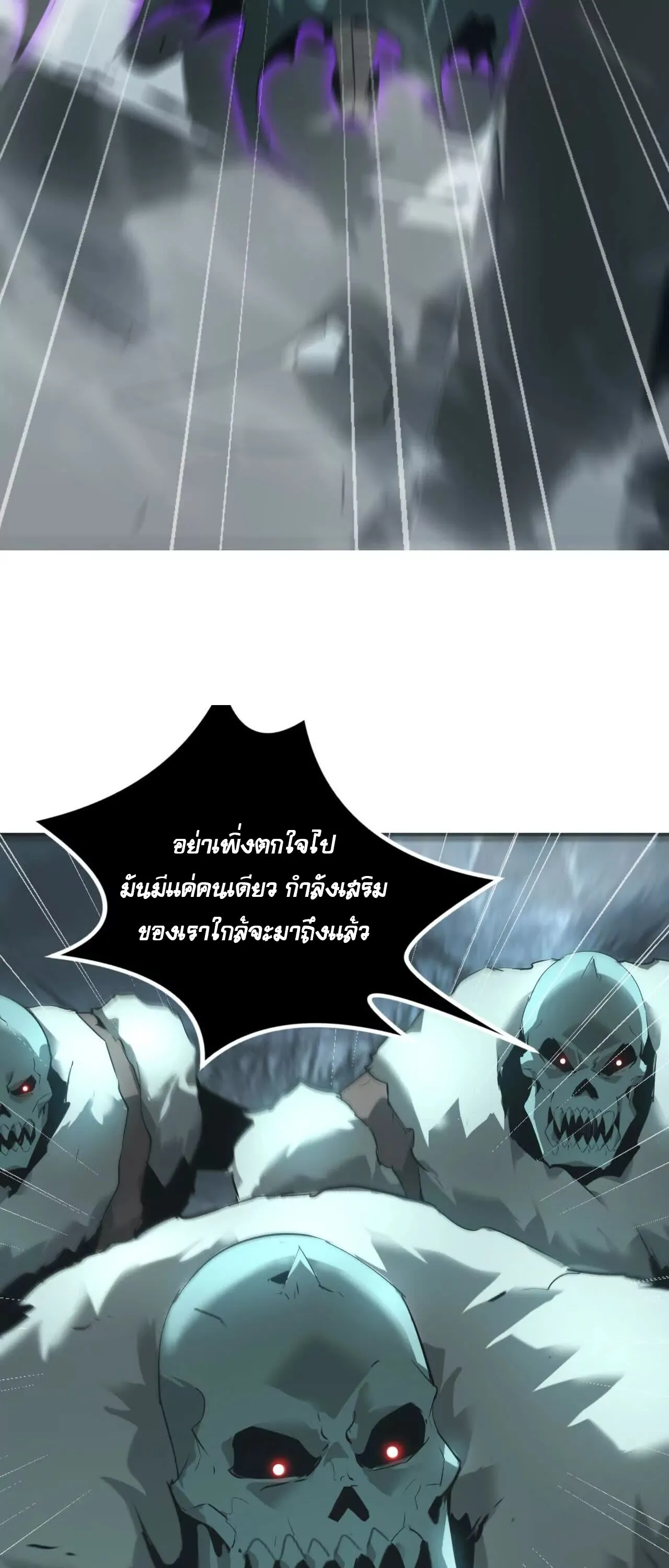 Unparalleled in the Online Gaming World ยอดคน ณ โลกออนไลน_ ตอนที่ ตอนที่ 19 รูปที่ 32