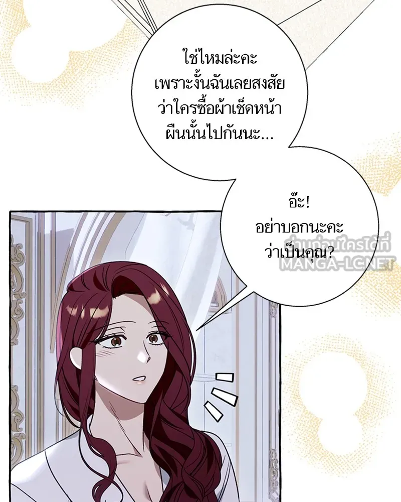 นึกว่าเป็นอิเซไคธรรมดา ตอนที่ 64 รูปที่ 57