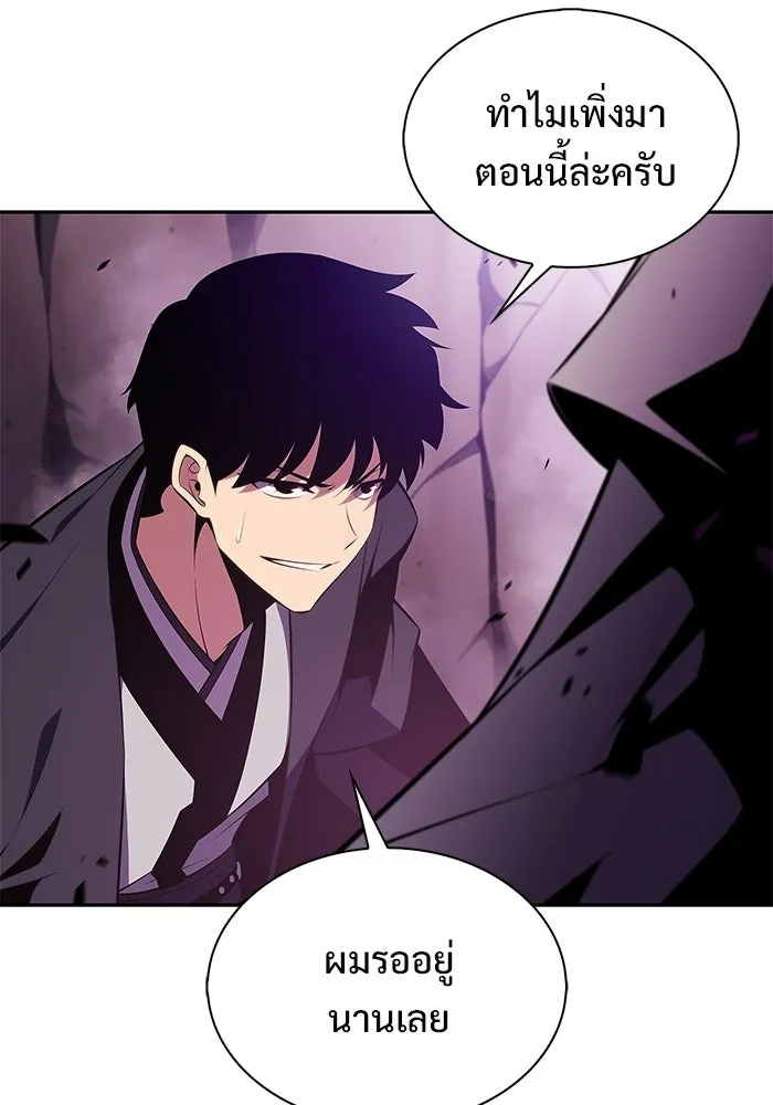 ผู้เล่นหน้าใหม่เลเวลแมกซ์ ตอนที่ 176 ยาชา (3) รูปที่ 107