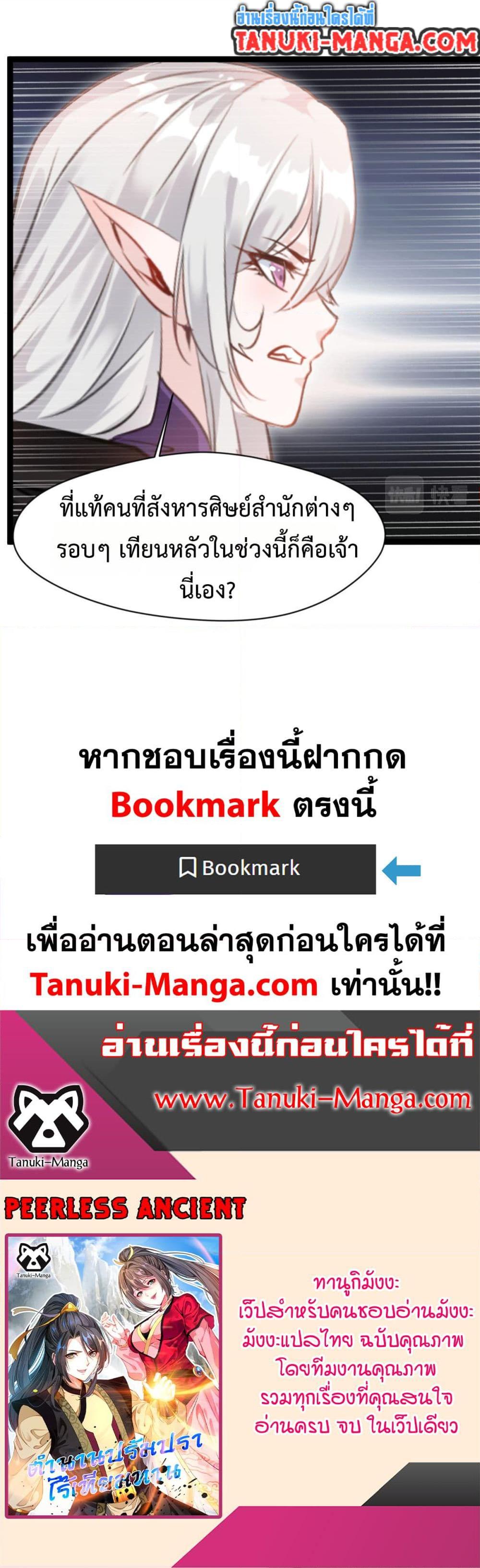 Manga-lc-com อ่านมังงะ อ่านการ์ตูน ออนไลน์ ฟรี Peerless Ancient ตำนานปรัมปราไร้เทียมทาน ตอนที่ 1 2 3 4 5 6 7 8 9 10 11 12 13 14 ฟรี ไม่มีโฆษณา Manga-lc - อ่าน มังงะ อ่าน การ์ตูน ออนไลน์ อ่านมังงะ ฟรี