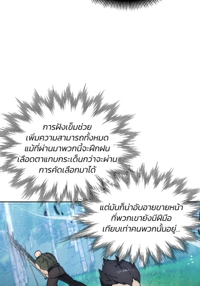 ศึกชิงบัลลังก์เทพเจ้ ตอนที่ 162 รูปที่ 62