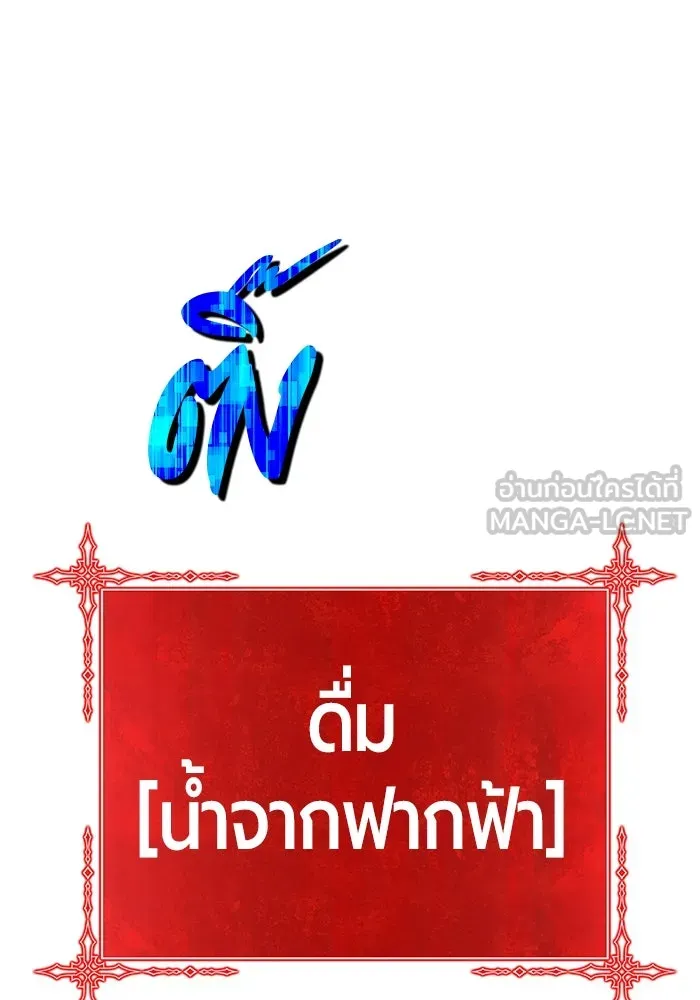 +99 ท่อนไม้พร้อมบวก ตอนที่ 51 รูปที่ 129