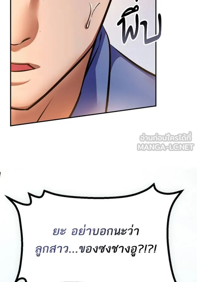 Return to Player ตอนที่ 208 รูปที่ 69